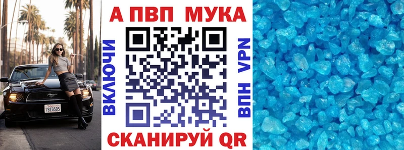 APVP СК  Купить где  Белоозёрский 