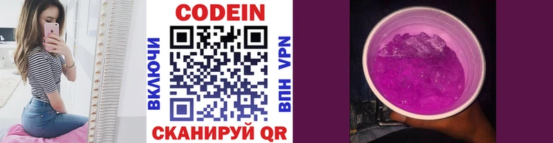 Кодеиновый сироп Lean Purple Drank  Купить где  Белоозёрский 