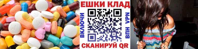 ЭКСТАЗИ XTC  Купить где  Белоозёрский 