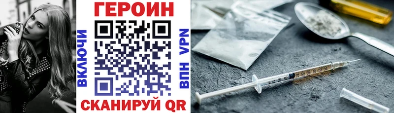 Героин белый  Купить где  Белоозёрский 