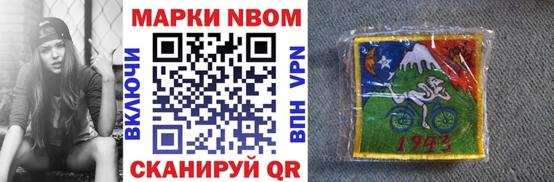 Марки 25I-NBOMe 1500мкг  Купить закладки  Белоозёрский 